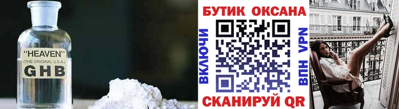 Купить  Абдулино  БУТИРАТ бутандиол 