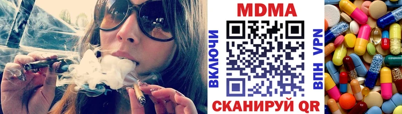 Купить  Абдулино  MDMA кристаллы 